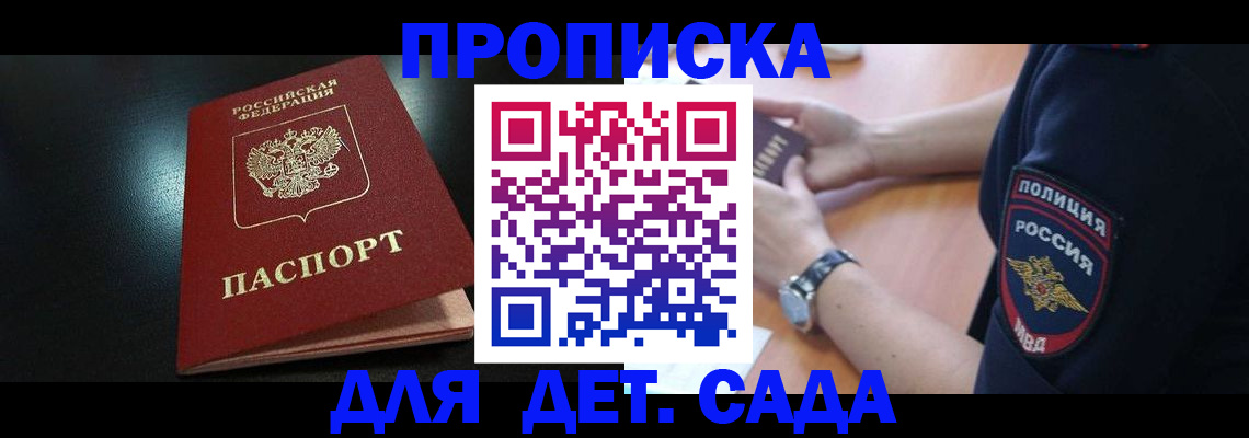 прописка паспорт в Пущино