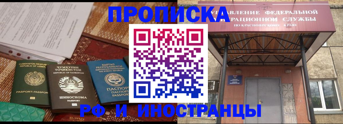 временная регистрация гарантия в Пущино