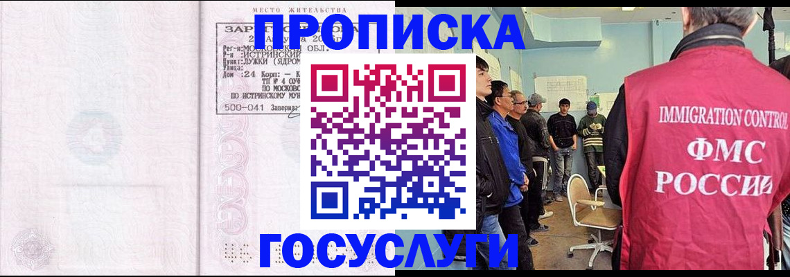 временная регистрация в квартире в Пущино